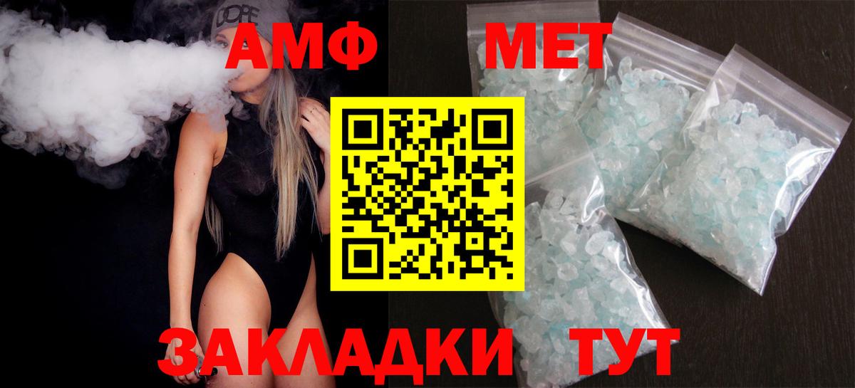 АМФ  АМФЕТАМИН VHQ  Вход с VPN  Лабытнанги 