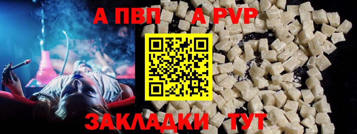 A-PVP  Alfa_PVP СК КРИС  Alpha PVP кристаллы  Вход с VPN  Лабытнанги 
