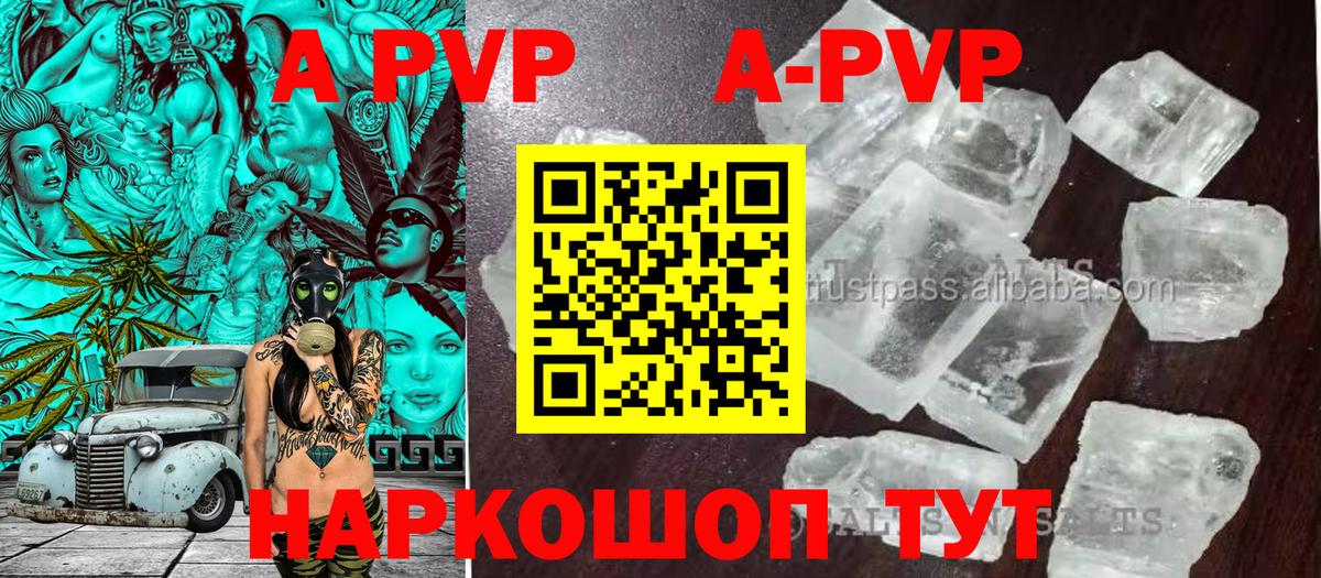Альфа ПВП мука Лабытнанги