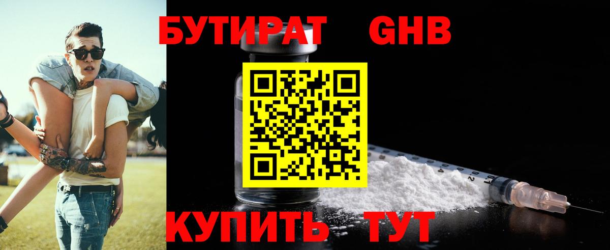 Бутират оксана  Вход с VPN  Лабытнанги 