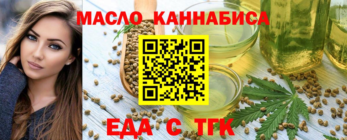 Cannafood марихуана  Вход с VPN  Лабытнанги 
