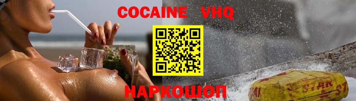 КОКАИН Колумбийский  КОКАИН  Лабытнанги  Вход с VPN 