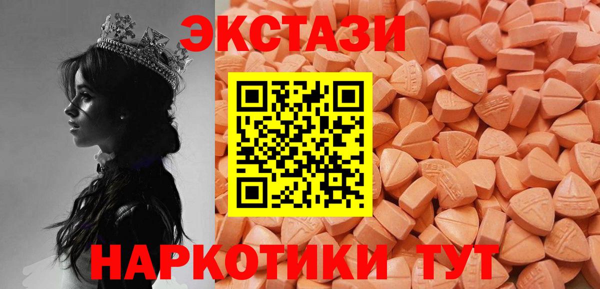 Лабытнанги  Ecstasy XTC  Ecstasy  omg ССЫЛКА  Вход с VPN 