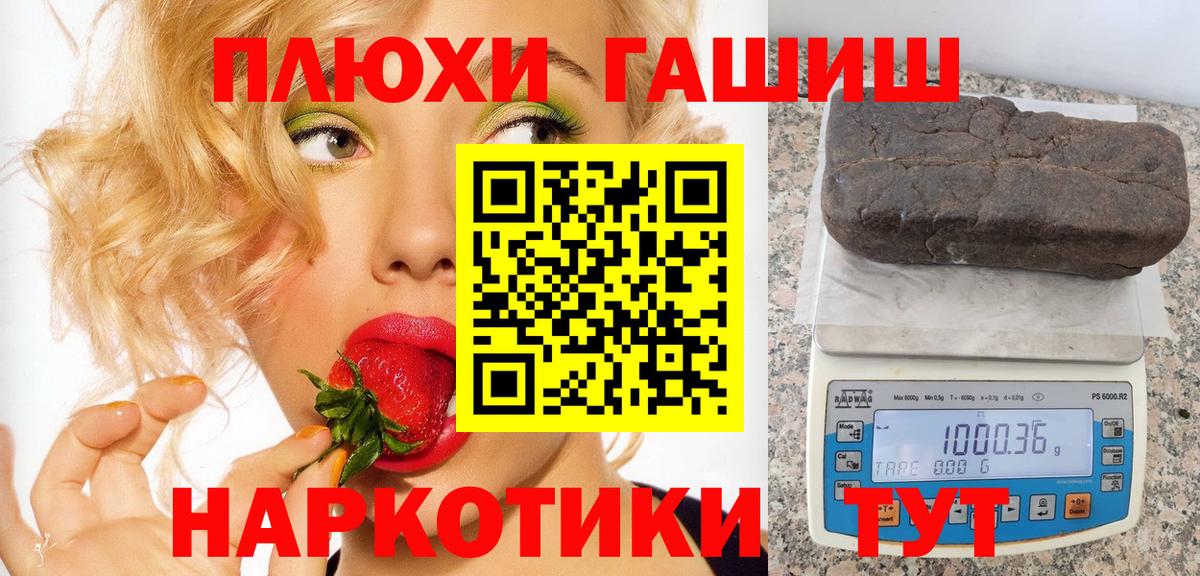 ГАШИШ ice o lator Лабытнанги