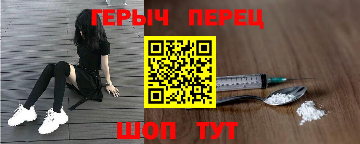 Лабытнанги  Героин  Вход с VPN  ГЕРОИН гречка 