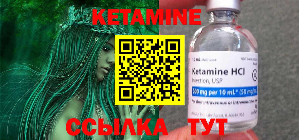 Кетамин ketamine  OMG зеркало  Вход с VPN  Лабытнанги  КЕТАМИН ketamine 