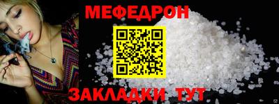 меф Жуковский