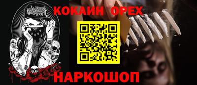 кокаин премиум Заволжье