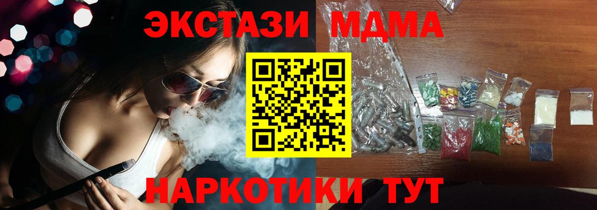 MDMA  Вход с VPN  МДМА crystal  Лабытнанги  MDMA crystal 