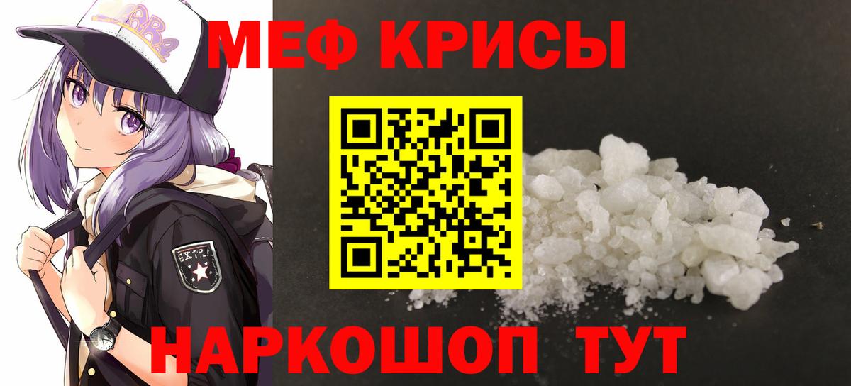 Меф mephedrone  Вход с VPN  МЕФ mephedrone  Лабытнанги 