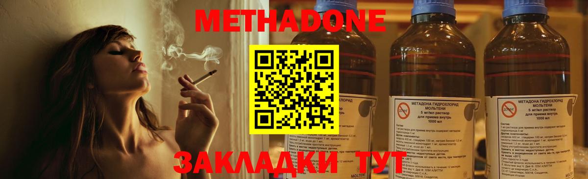 Лабытнанги  МЕТАДОН кристалл  Вход с VPN  МЕТАДОН белоснежный 