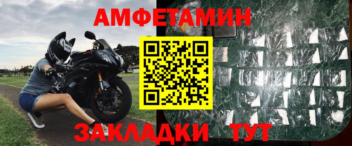 Лабытнанги  Первитин пудра  Вход с VPN 
