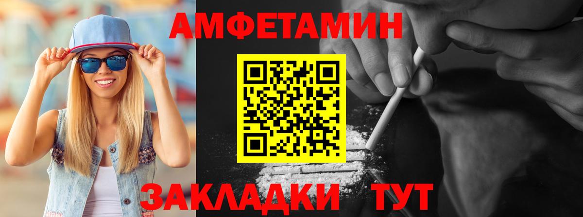 МЕТАМФЕТАМИН пудра Лабытнанги