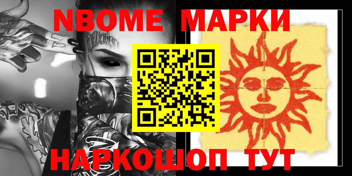 Лабытнанги  Наркотические марки 1,5мг  Вход с VPN 