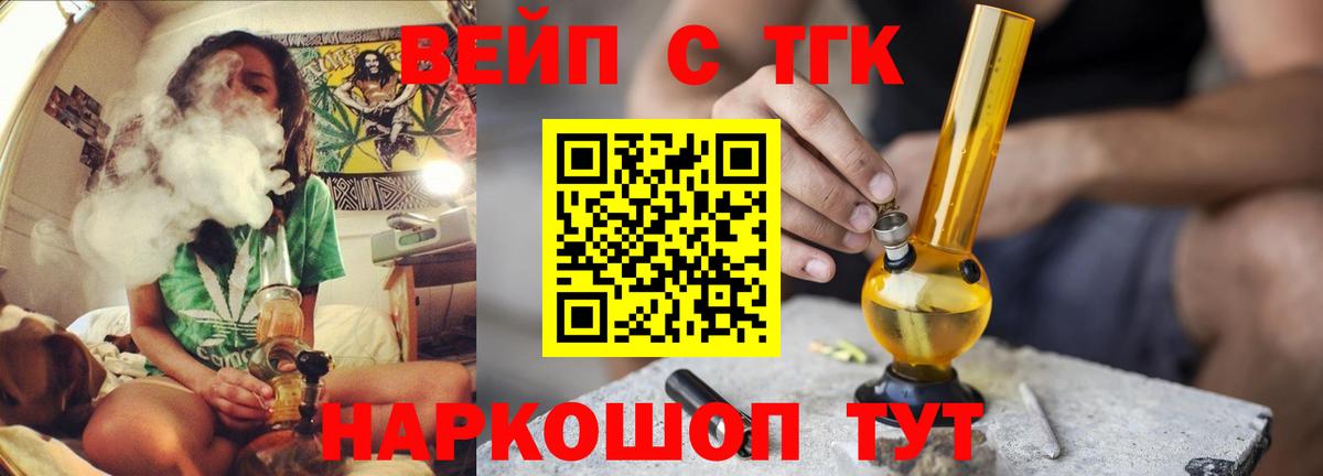 ТГК THC oil Лабытнанги