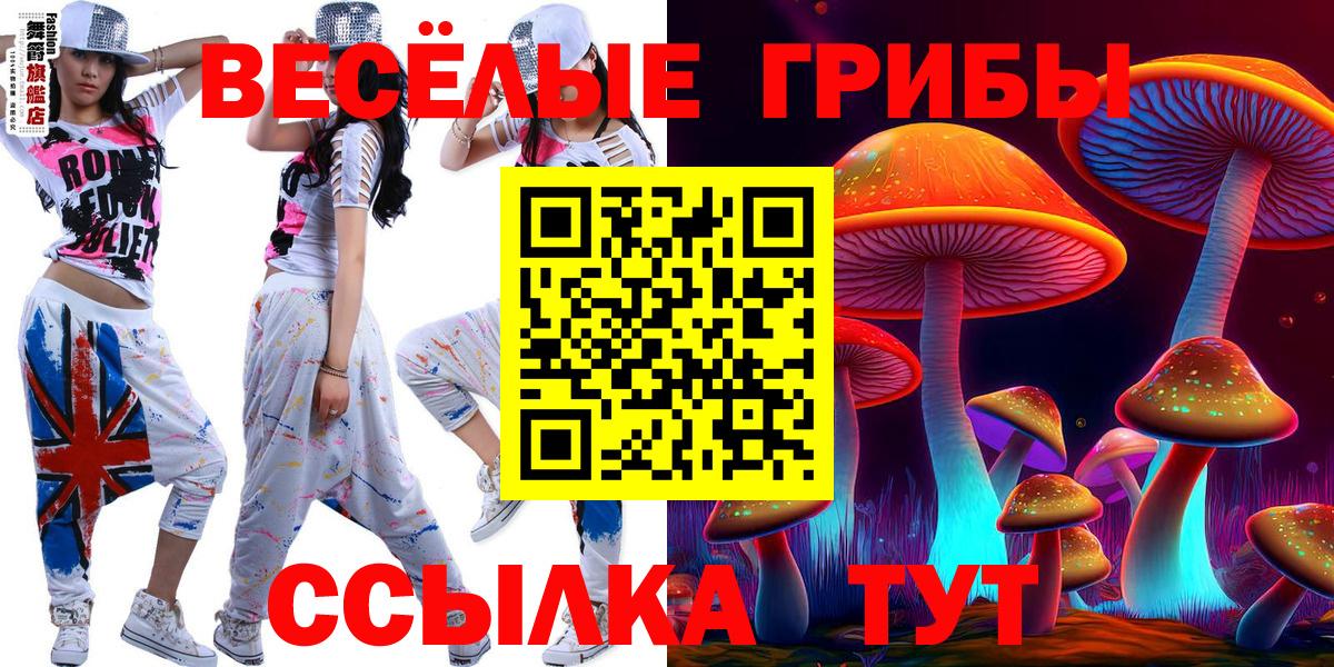 Галлюциногенные грибы Cubensis  Вход с VPN  Галлюциногенные грибы MAGIC MUSHROOMS  Лабытнанги 